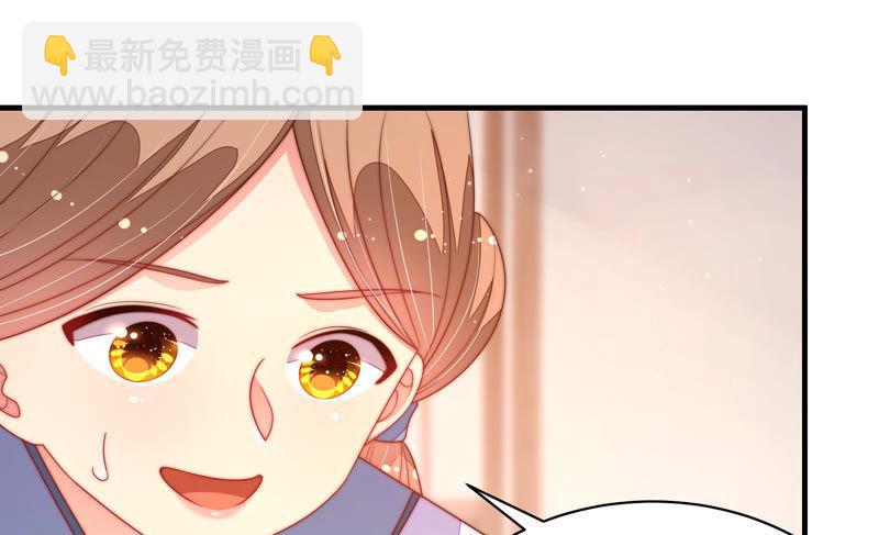 🍱少帅每天都在吃醋 第155话 昵称 第44页