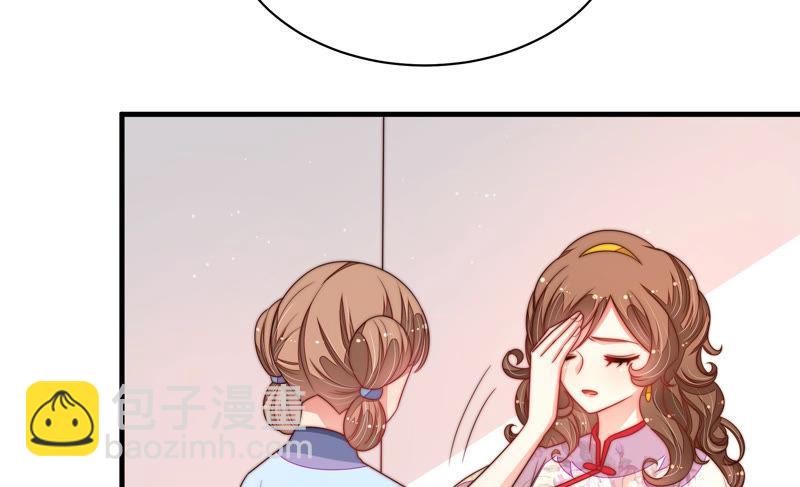 🍱少帅每天都在吃醋 第155话 昵称 第46页