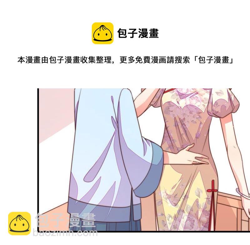 🍱少帅每天都在吃醋 第155话 昵称 第47页