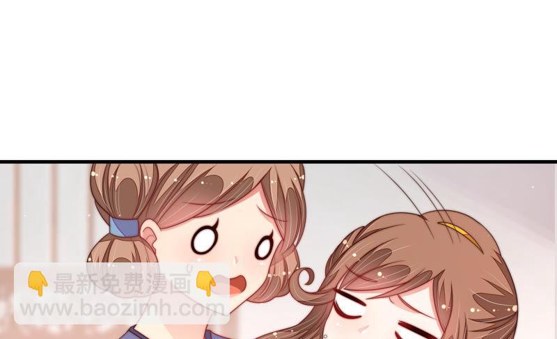 🍱少帅每天都在吃醋 第155话 昵称 第48页