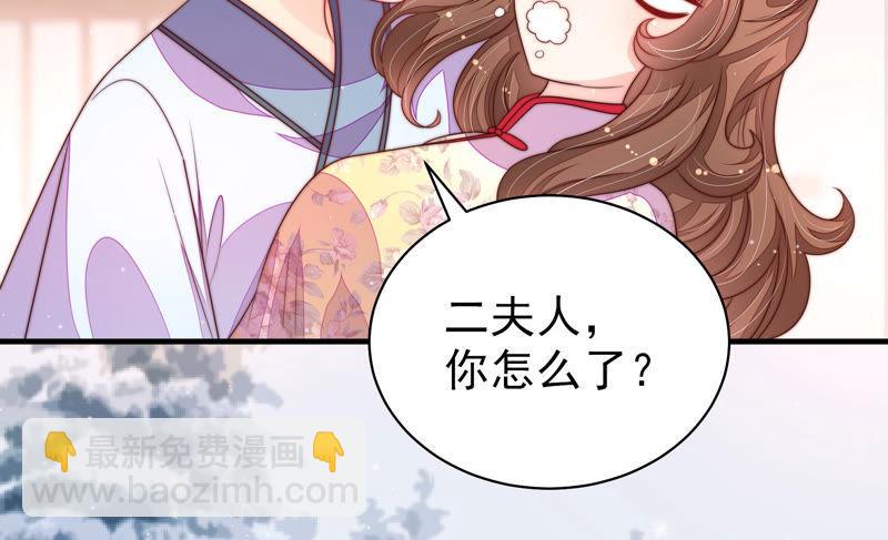 🍱少帅每天都在吃醋 第155话 昵称 第49页