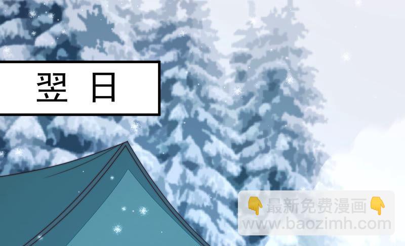 🍱少帅每天都在吃醋 第155话 昵称 第50页