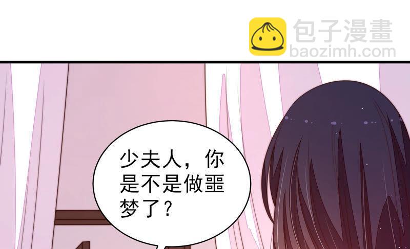 🍱少帅每天都在吃醋 第157话 得胜 第12页