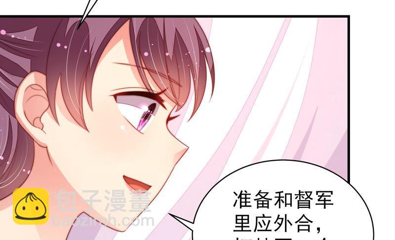 🍱少帅每天都在吃醋 第157话 得胜 第17页