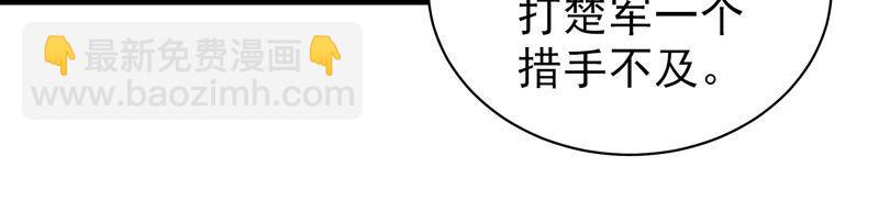 🍱少帅每天都在吃醋 第157话 得胜 第18页