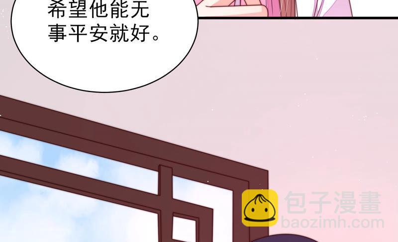 🍱少帅每天都在吃醋 第157话 得胜 第21页