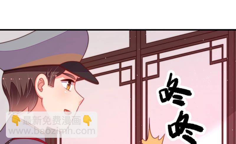🍱少帅每天都在吃醋 第157话 得胜 第25页
