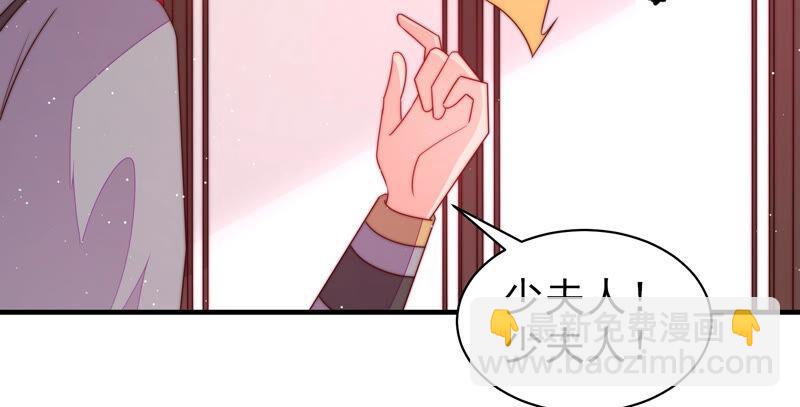 🍱少帅每天都在吃醋 第157话 得胜 第26页