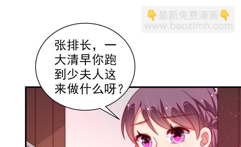 🍱少帅每天都在吃醋 第157话 得胜 第27页