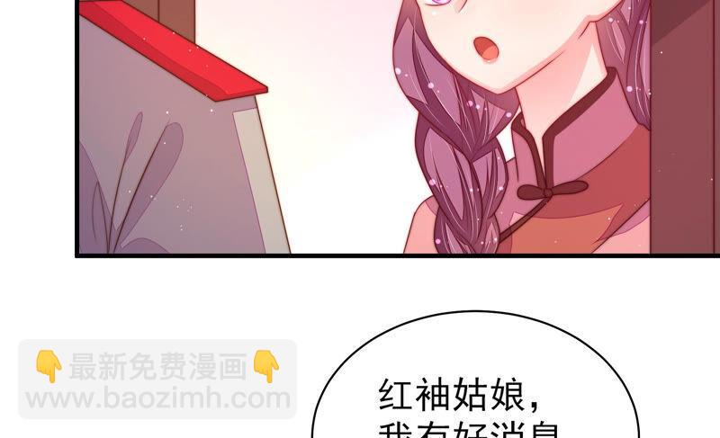 🍱少帅每天都在吃醋 第157话 得胜 第28页