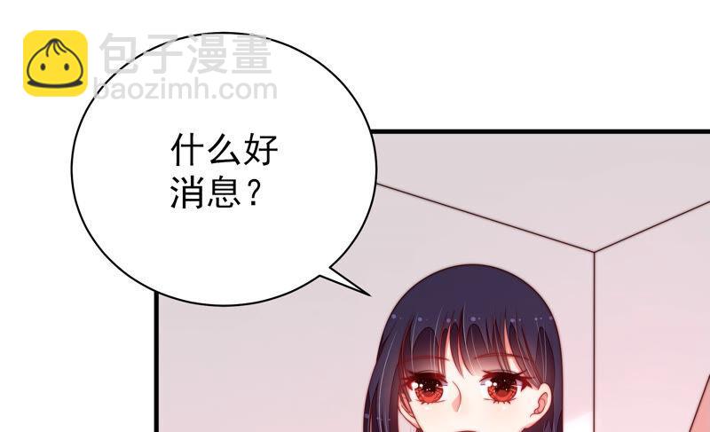 🍱少帅每天都在吃醋 第157话 得胜 第32页