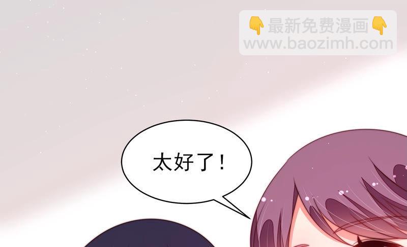 🍱少帅每天都在吃醋 第157话 得胜 第42页