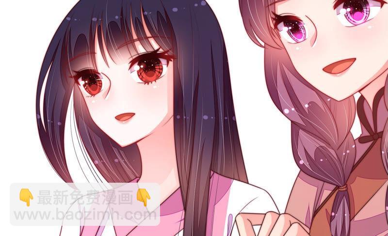 🍱少帅每天都在吃醋 第157话 得胜 第43页