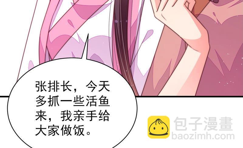 🍱少帅每天都在吃醋 第157话 得胜 第44页