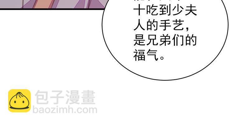 🍱少帅每天都在吃醋 第157话 得胜 第47页