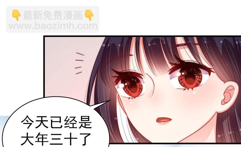 🍱少帅每天都在吃醋 第157话 得胜 第48页