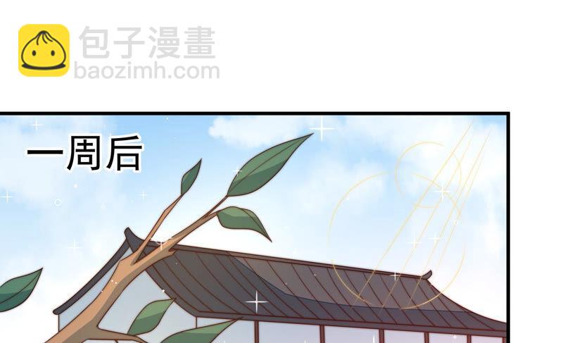 🍱少帅每天都在吃醋 第157话 得胜 第7页