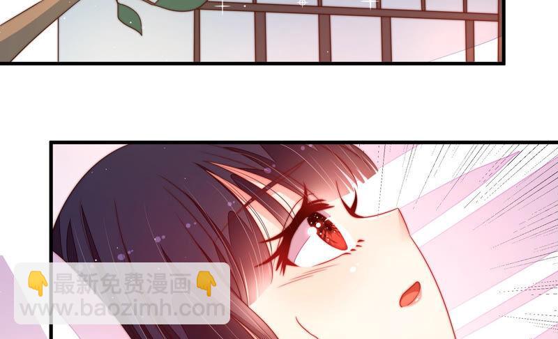 🍱少帅每天都在吃醋 第157话 得胜 第8页