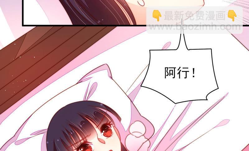 🍱少帅每天都在吃醋 第157话 得胜 第9页