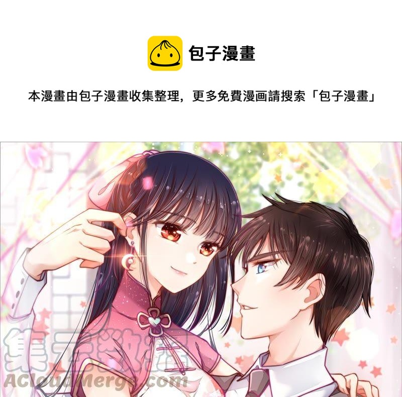 🍱少帅每天都在吃醋 第15话 失眠 第1页