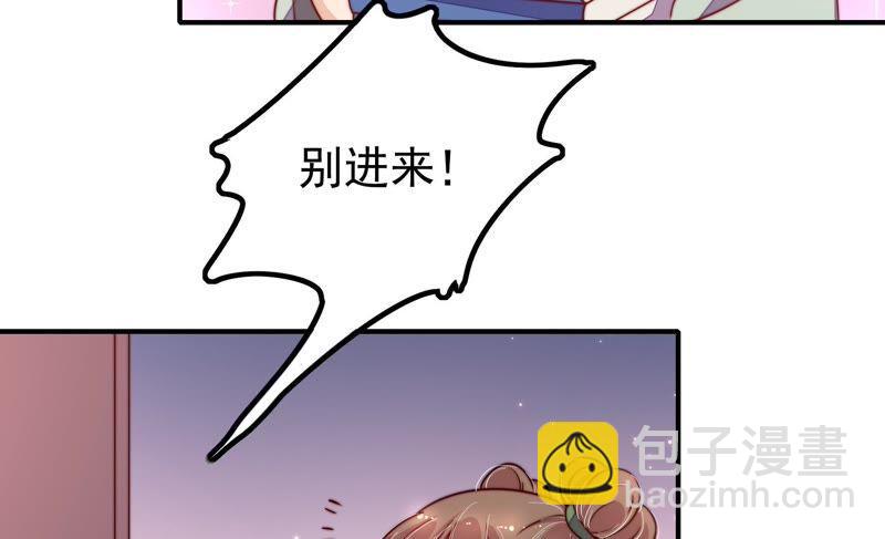 🍱少帅每天都在吃醋 第15话 失眠 第13页