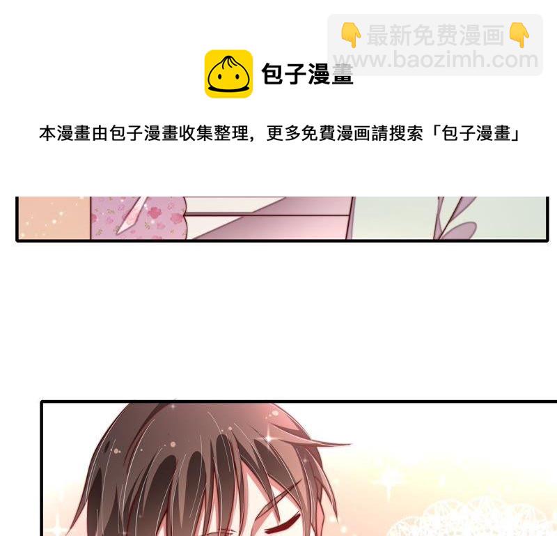 🍱少帅每天都在吃醋 第15话 失眠 第18页
