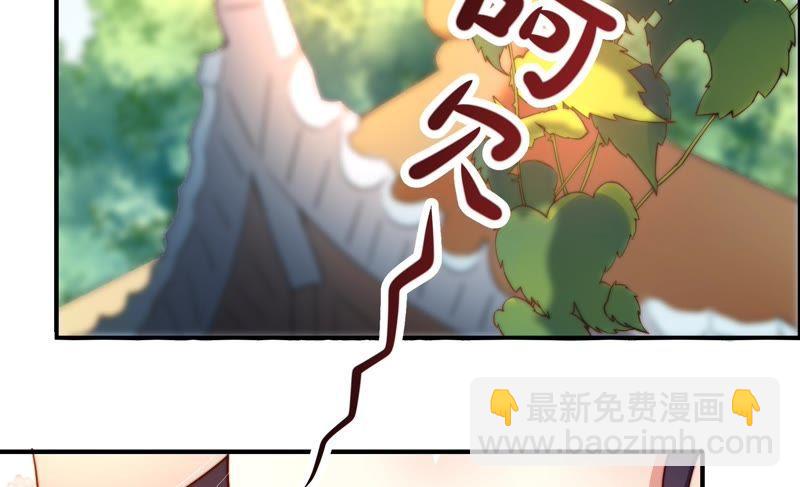 🍱少帅每天都在吃醋 第15话 失眠 第27页