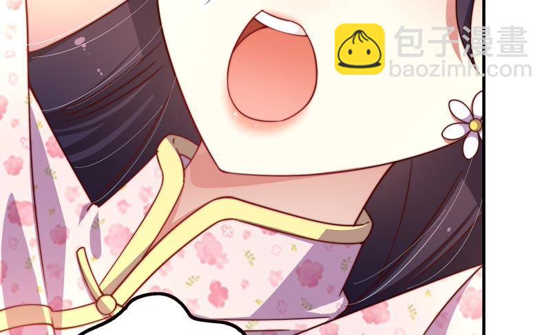 🍱少帅每天都在吃醋 第15话 失眠 第28页