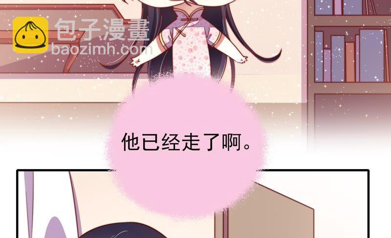 🍱少帅每天都在吃醋 第15话 失眠 第33页