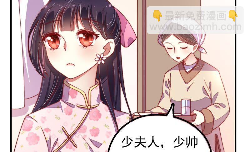 🍱少帅每天都在吃醋 第15话 失眠 第34页