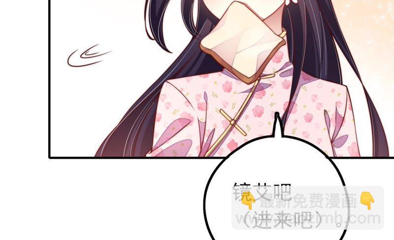 🍱少帅每天都在吃醋 第15话 失眠 第39页