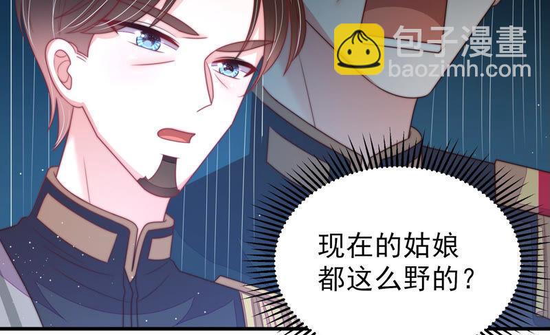 🍱少帅每天都在吃醋 第159话 飞飞的请求 第10页
