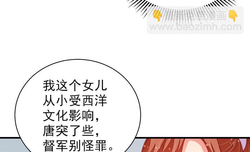 🍱少帅每天都在吃醋 第159话 飞飞的请求 第11页