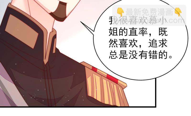 🍱少帅每天都在吃醋 第159话 飞飞的请求 第15页