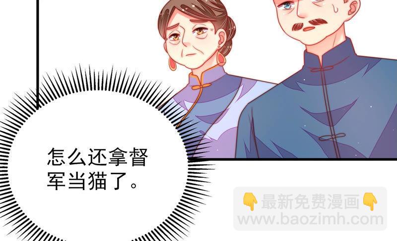 🍱少帅每天都在吃醋 第159话 飞飞的请求 第21页