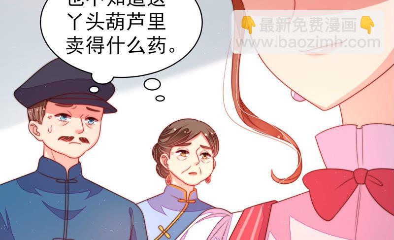 🍱少帅每天都在吃醋 第159话 飞飞的请求 第24页