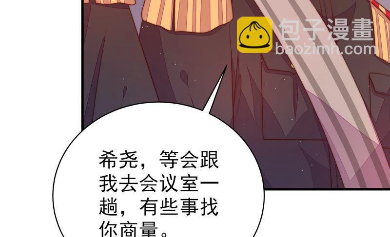 🍱少帅每天都在吃醋 第159话 飞飞的请求 第30页