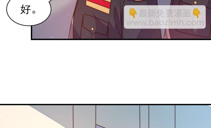 🍱少帅每天都在吃醋 第159话 飞飞的请求 第36页