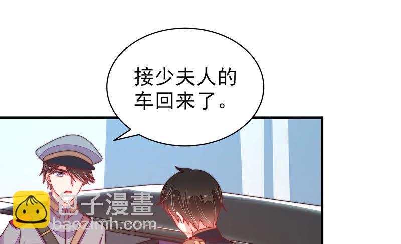 🍱少帅每天都在吃醋 第159话 飞飞的请求 第39页