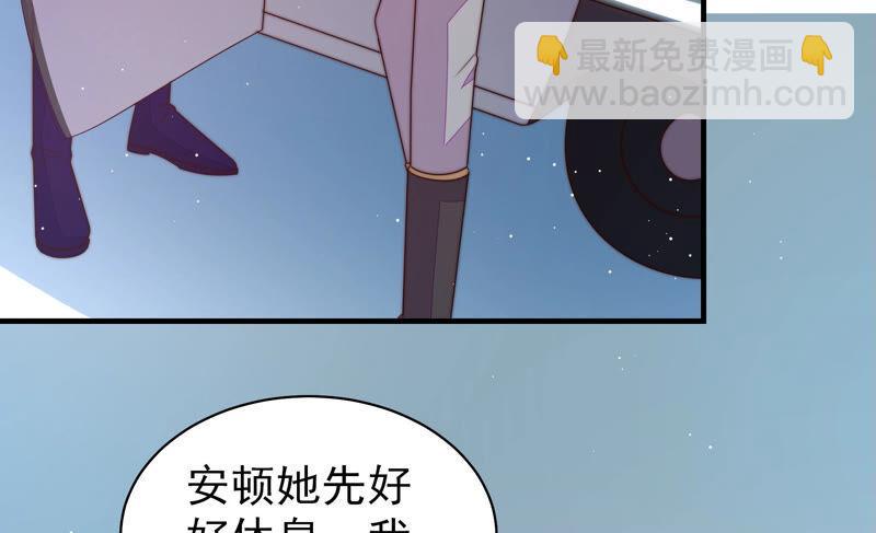 🍱少帅每天都在吃醋 第159话 飞飞的请求 第41页