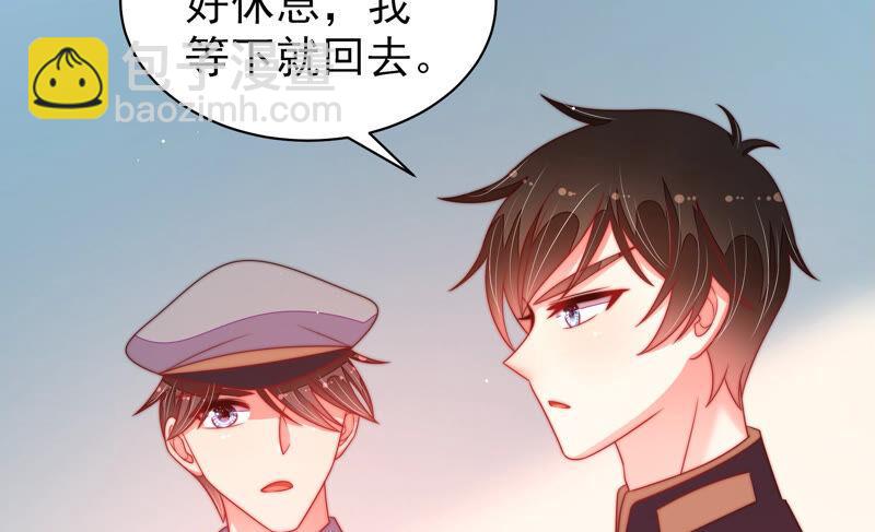 🍱少帅每天都在吃醋 第159话 飞飞的请求 第42页