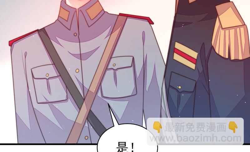 🍱少帅每天都在吃醋 第159话 飞飞的请求 第43页