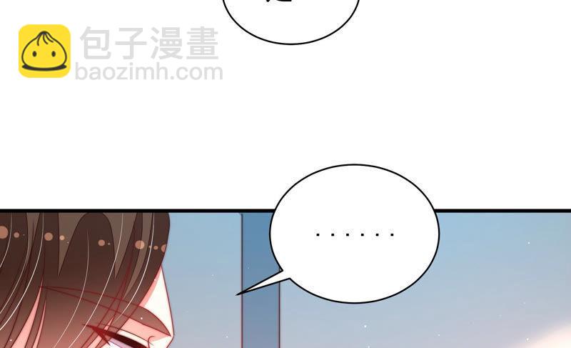 🍱少帅每天都在吃醋 第159话 飞飞的请求 第44页