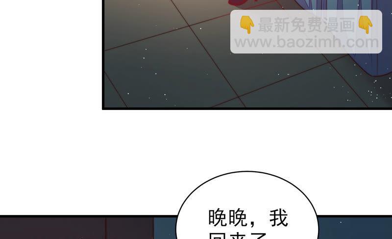 🍱少帅每天都在吃醋 第159话 飞飞的请求 第49页
