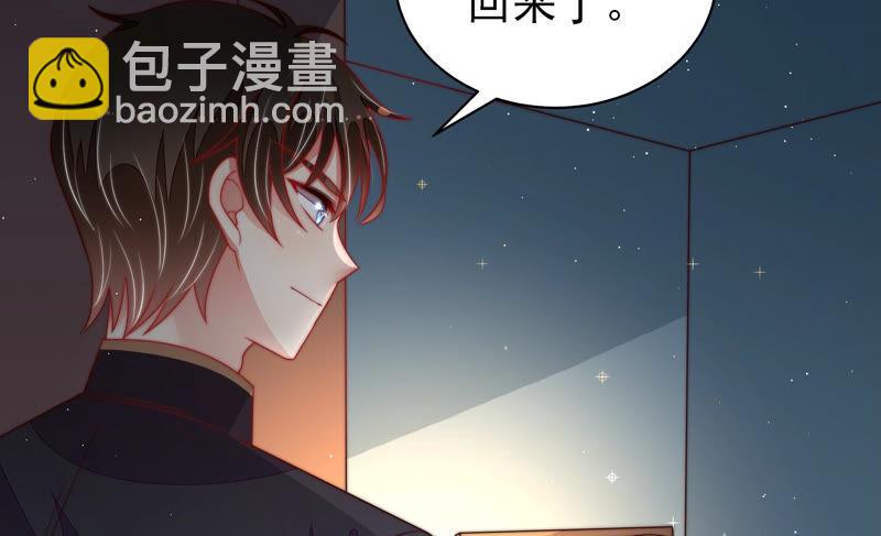 🍱少帅每天都在吃醋 第159话 飞飞的请求 第50页