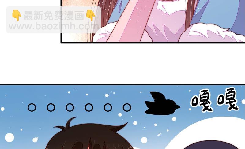 🍱少帅每天都在吃醋 第161话 负责任 第10页