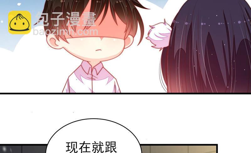 🍱少帅每天都在吃醋 第161话 负责任 第11页