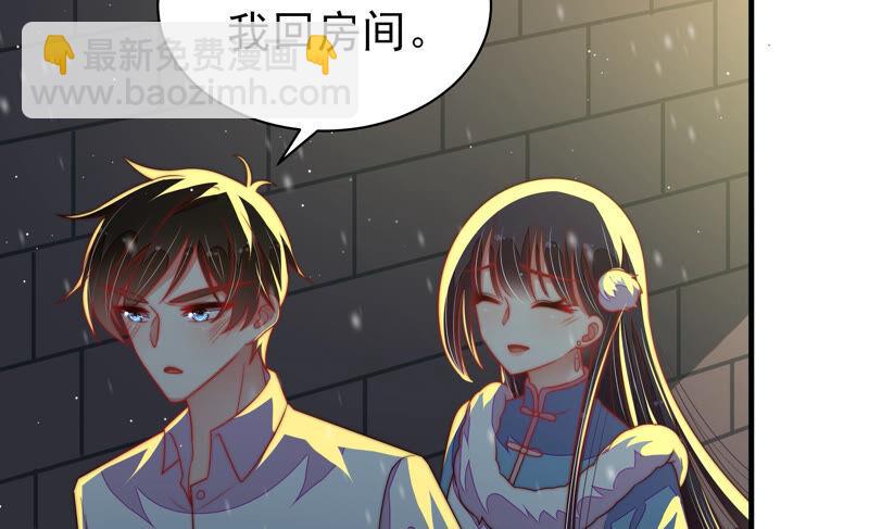 🍱少帅每天都在吃醋 第161话 负责任 第12页
