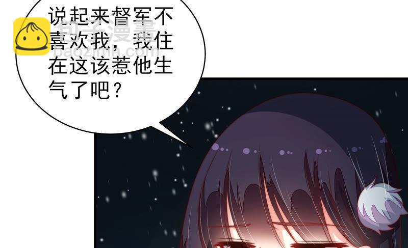 🍱少帅每天都在吃醋 第161话 负责任 第18页