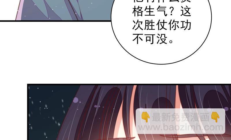 🍱少帅每天都在吃醋 第161话 负责任 第23页
